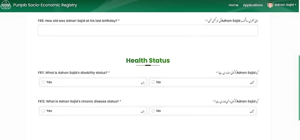 Apply For PSER Punjab Program Step 1
