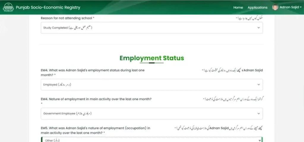 Apply For PSER Punjab Program Step 3
