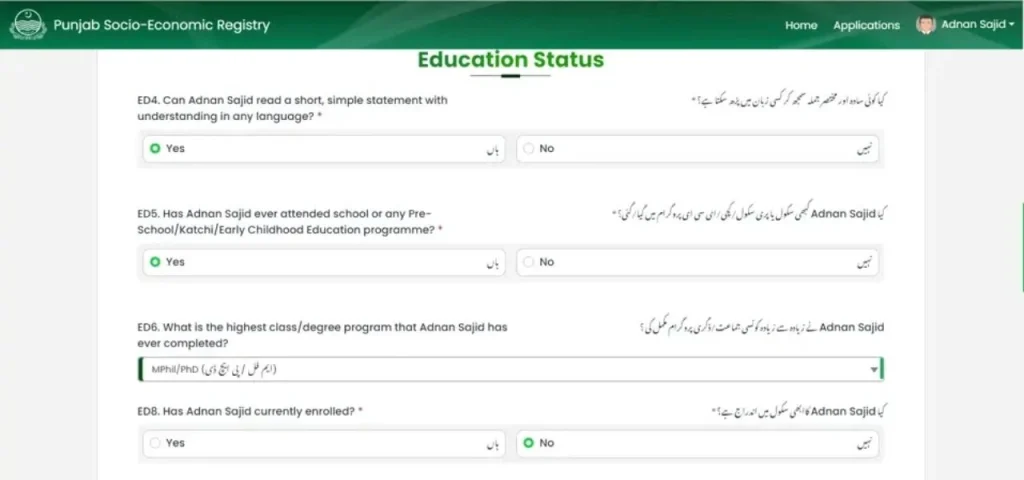 Apply For PSER Punjab Program Step 2