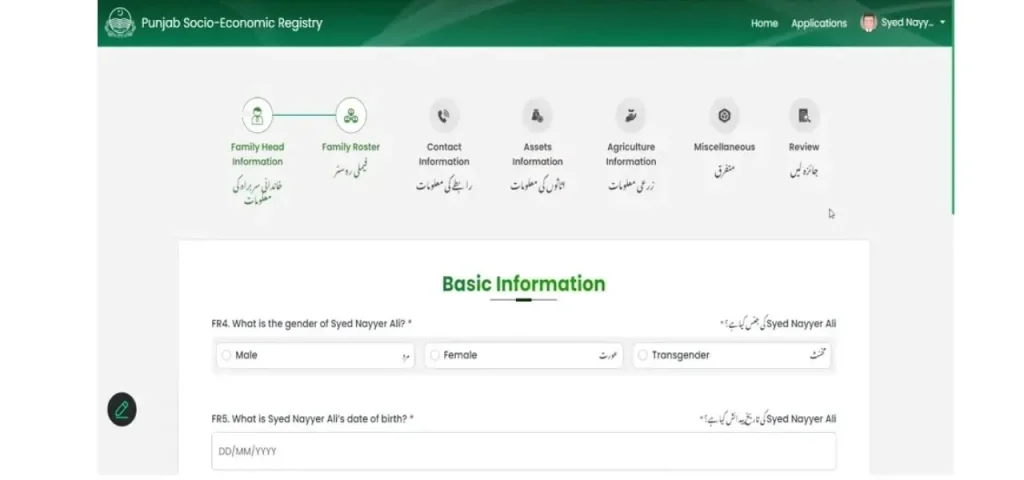 Apply For PSER Punjab Program Step 4