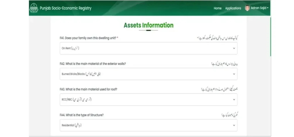 Apply For PSER Punjab Program Step 5