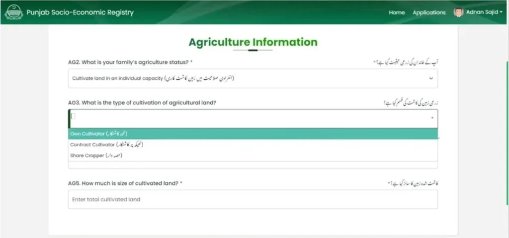 Apply For PSER Punjab Program Step 6