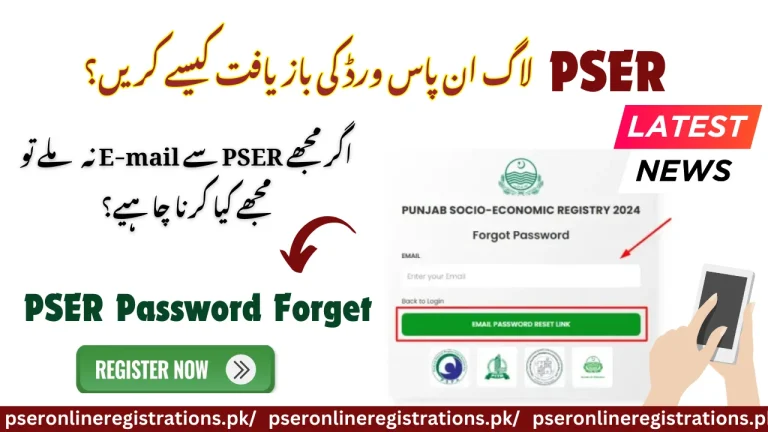 PSER Password Forget - How To Recover PSER Login Password?