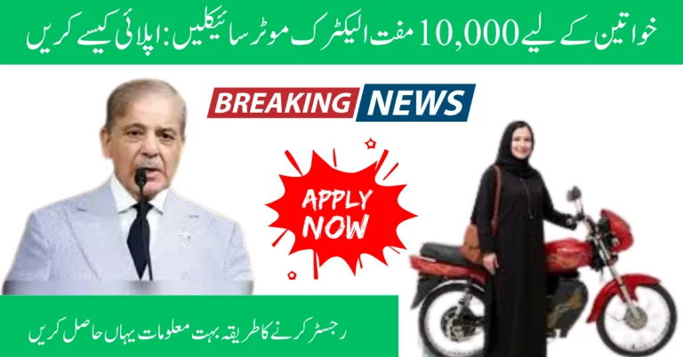 10,000 Complimentary Electric Motorcycles for Women: Application Guide
