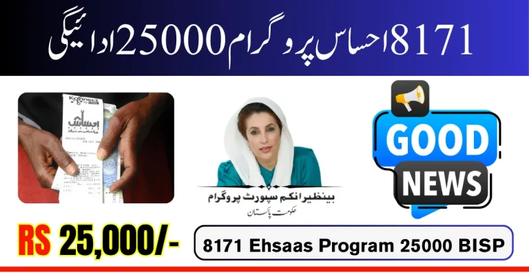 Ehsaas Initiative 2025: BISP Distribution of 25,000 Payments