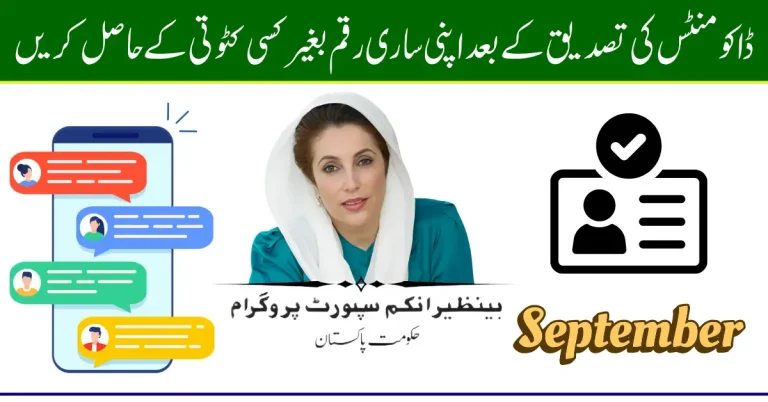 Verification of BISP Payments for September 2025