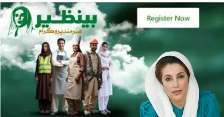 BISP Skilled Workforce Initiative 2025