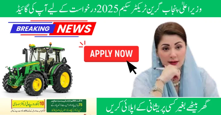 A Comprehensive Overview of the 2025 CM Punjab Green Tractor Program Application Process