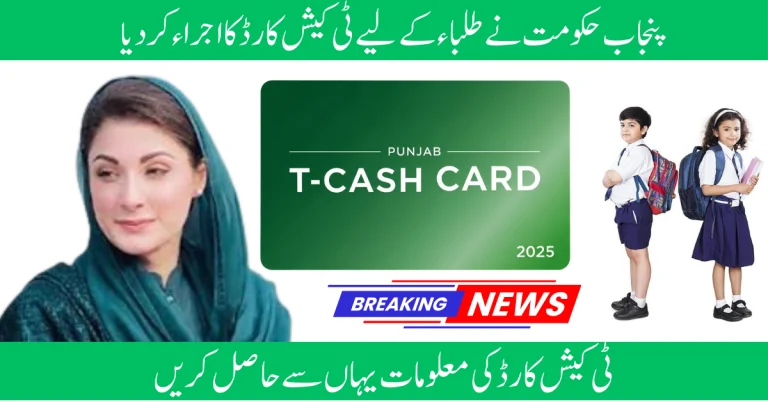 Punjab CM Introduces T-Cash Card 2025: Key Features, Advantages, and Eligibility Criteria