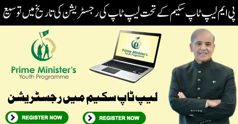 2025 Laptop Program: Apply Online