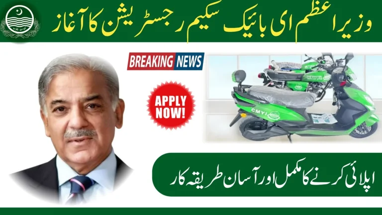 Electric Bicycle Initiative by the Prime Minister