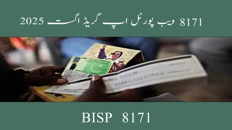 BISP Online Platform 2025