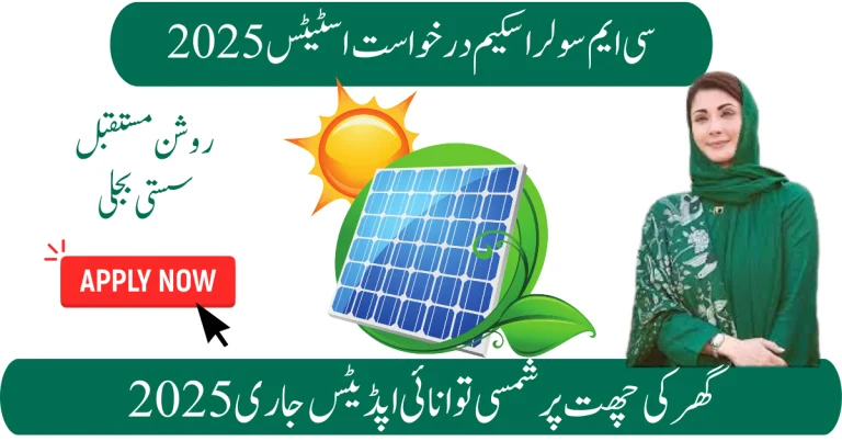 2025 Status Update for CM Solar Scheme Applications