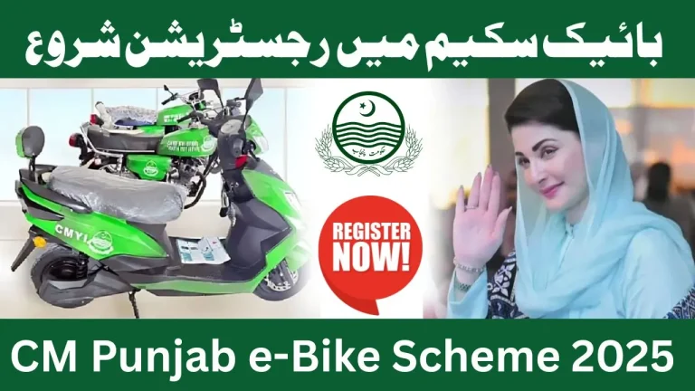 Submit Your Application Online for the 2025 CM Punjab E-Bike Initiative
