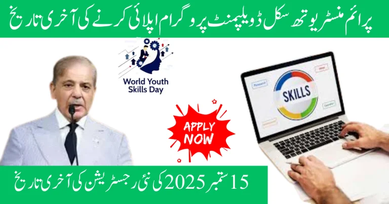 Final Deadline for Applications to the Prime Minister’s Youth Skill Development Initiative