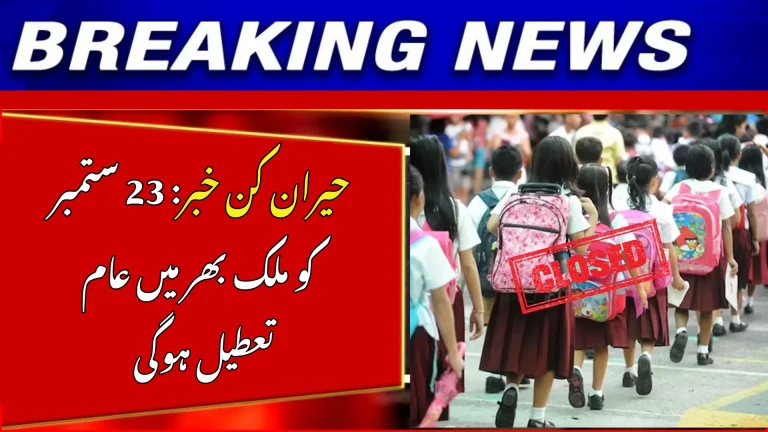 Public Holiday in Pakistan Scheduled for September 23, 2025, Announced Today
