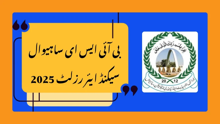 Sahiwal Board 2nd Year Results 2025