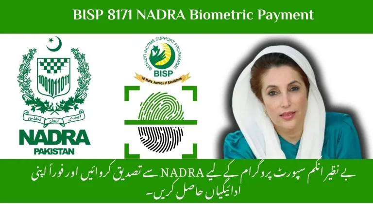 8171 NADRA Biometric Payment | Verify Now