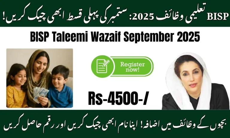 BISP Educational Grants 2025