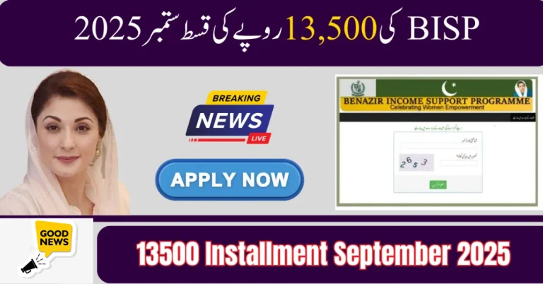 BISP Payment Collection for September 2025