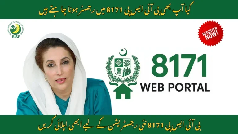 Registration for the 2025 Ehsaas Program 8171 Now Open