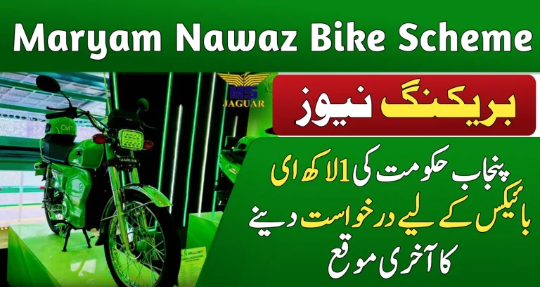 Deadline Announced for Applications to CM Punjab Bike Scheme 2025