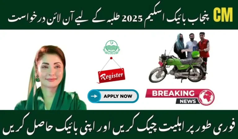 Online Application for the Punjab Chief Minister’s 2025 Motorcycle Program