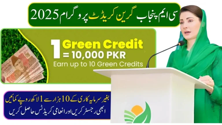 Punjab Chief Minister’s Green Credit Initiative 2025 | Submit Your Application Online Now