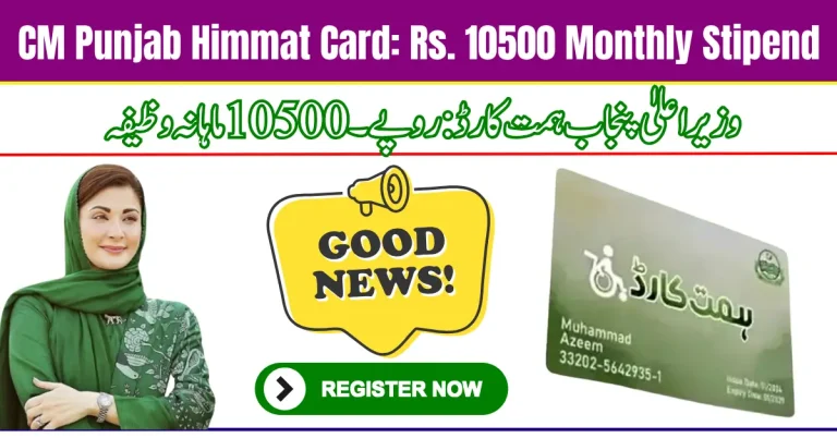 Track Himmat Card Status Online Using CNIC 2025