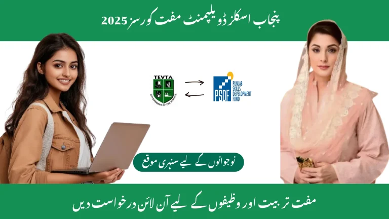 CM Skill Advancement Initiative 2025
