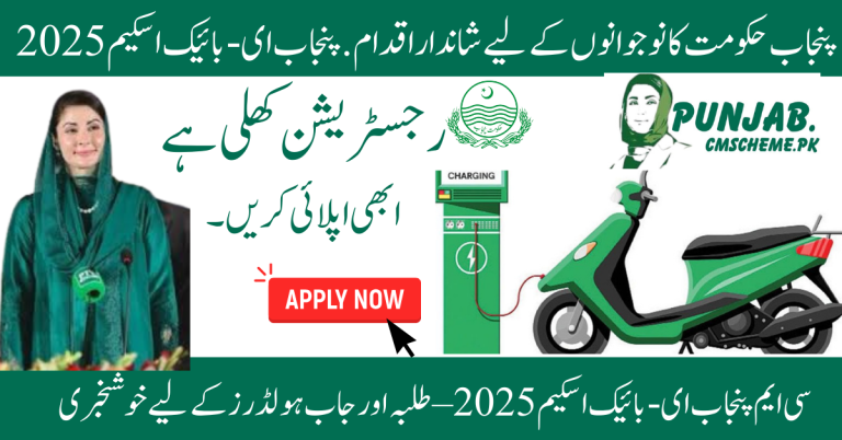 2025 Student E-Bike Program | Apply Online & Information