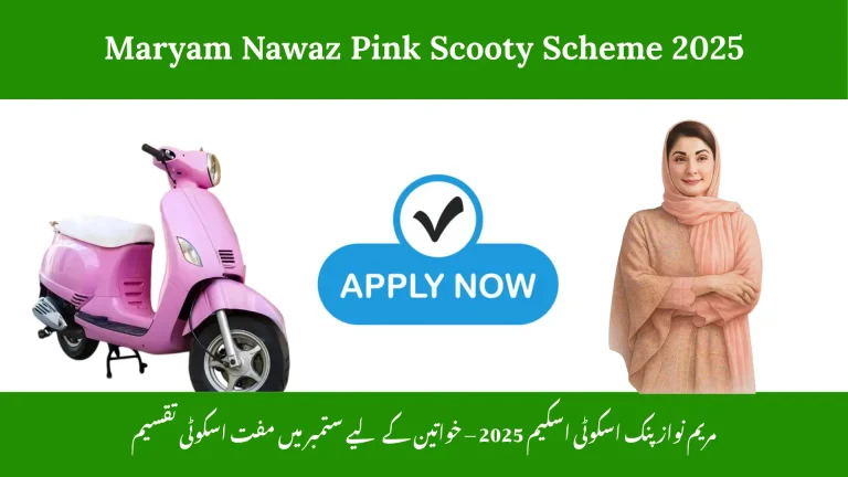 Apply Now for the 2025 Maryam Nawaz Pink Scooter Initiative