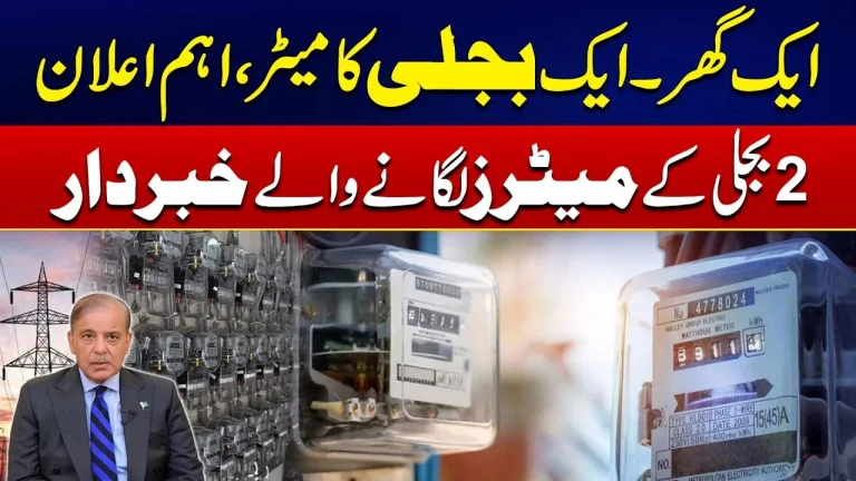 WAPDA 2025 Guidelines – Updated Regulations for Home Installation of Multiple Meters