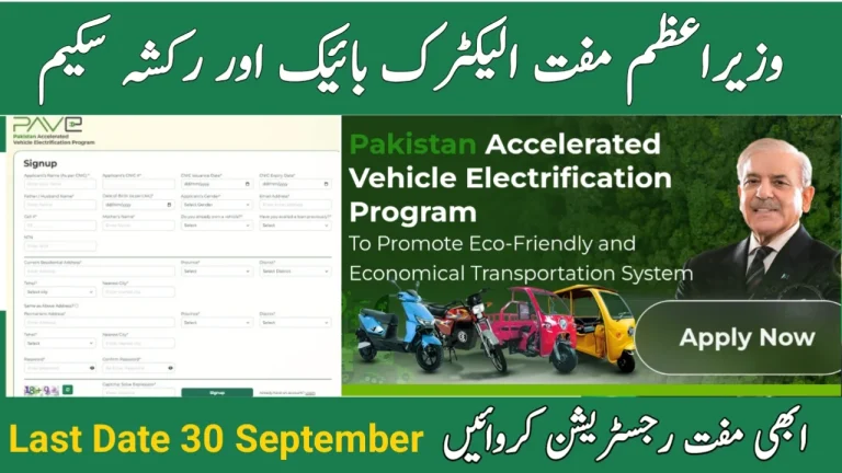 Request for 2025 Subsidy for Bicycles, Rickshaws, and Cars