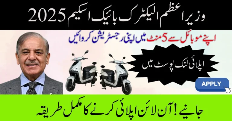 PM E-Bike Program 2025: Online Application, EMI Options, and Range Details