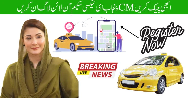 Online Application for CM Punjab E-Taxi Scheme 2025: Login Information