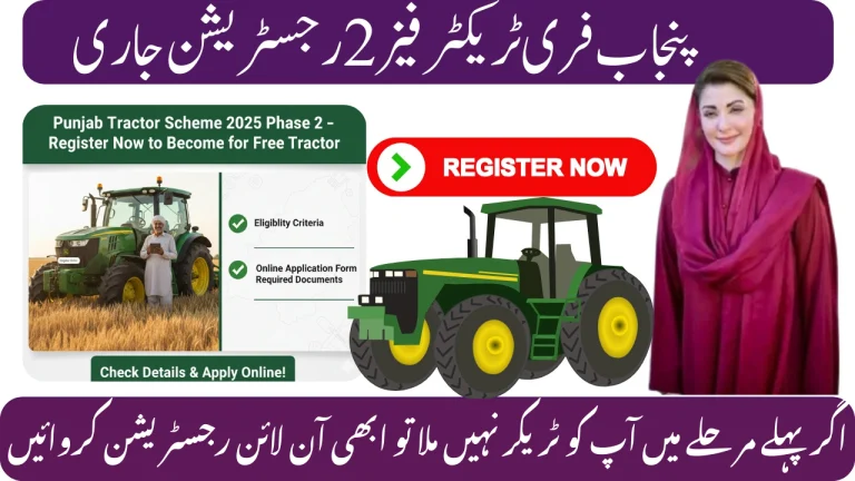 Apply Now for Phase 2 of the Punjab Tractor Initiative 2025