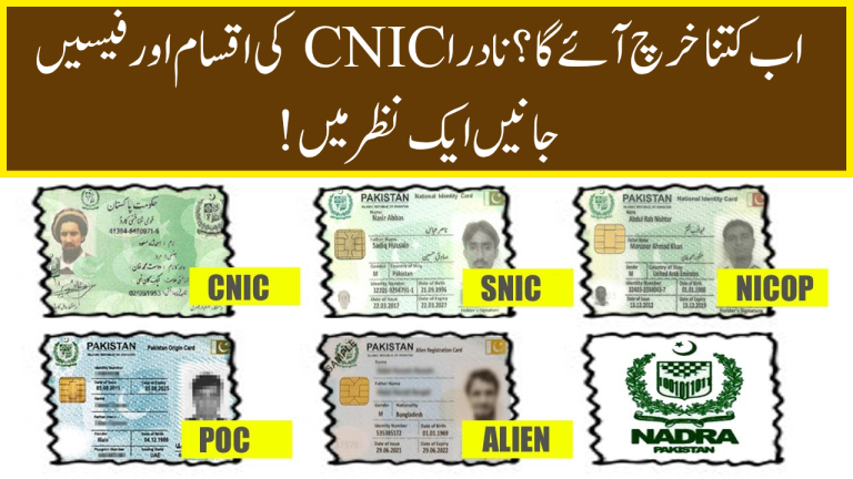 Types and Fees of NADRA CNIC in Pakistan 2025 – A Comprehensive Guide to National Identity Cards