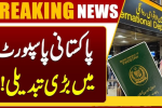 Pakistan to Introduce New Passport Design – 2025 Modern Upgrade