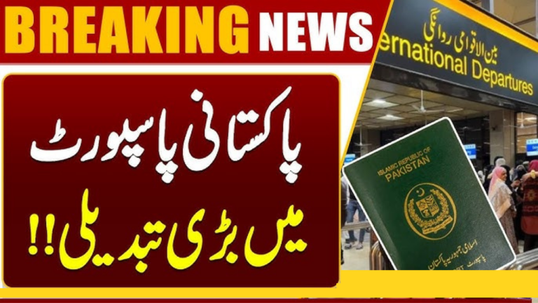 Pakistan Unveils New Passport Design – 2025 Modern Revamp
