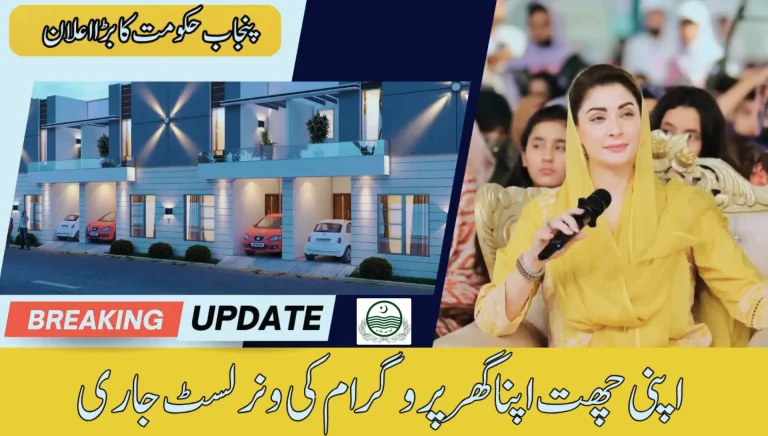 Apni Chhat Apna Ghar 2025 Winner Announcement: Verify Your Name Online