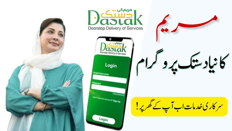 Maryam’s 2025 Doorstep Initiative: A Transformative Service Revolution
