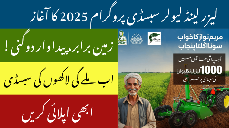 A Revolutionary Development for Farmers in Punjab