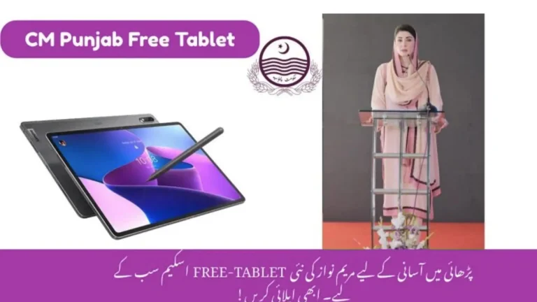 Apply Online for the Punjab Chief Minister’s Free Tablet Program 2025