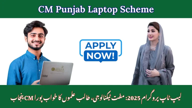 Punjab Chief Minister Laptop Initiative 2025: Online Enrollment