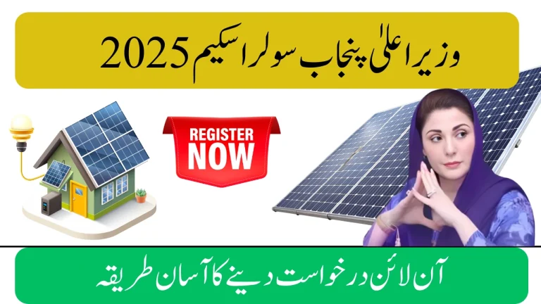 Punjab CM Solar Initiative 2025 | Apply for Free Solar Energy Now