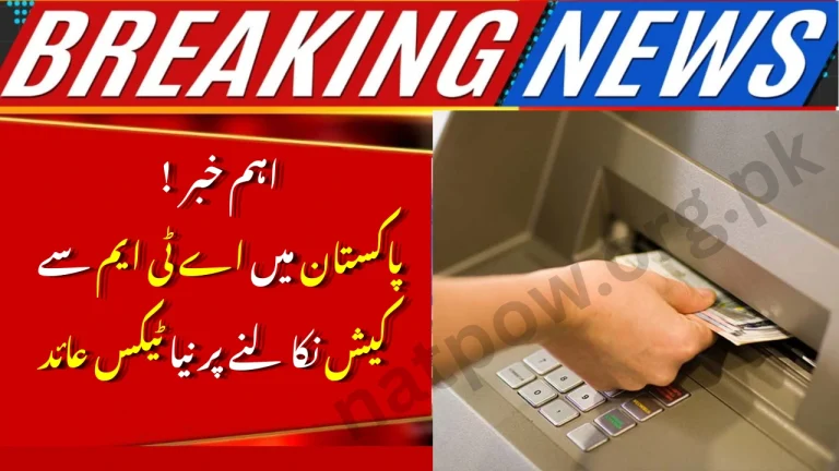 Pakistan 2025: Updated Tax Rate and Limits for ATM Cash Withdrawals