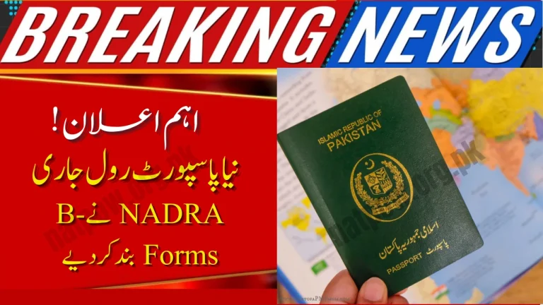 NADRA Discontinues Previous B-Forms for Applications