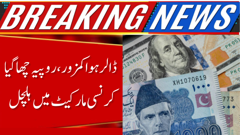 Pakistani Rupee Reaches 6-Month Peak Against US Dollar in Recent Market Report