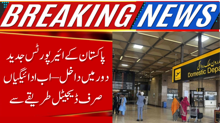 Cashless Airports in Pakistan: The 2025 Digital Payment Transformation